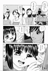 [Grace] Shoujo sei hakusho