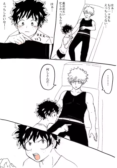 Deku jotaika-dzume sanmple