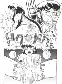 (C47) [Koa (Various)] Enema no Tenchi 2 (Tenchi Muyo!)