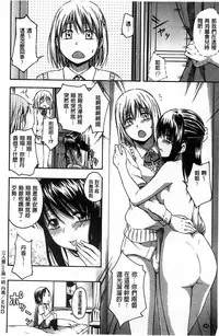 [Tsuruta Bungaku] Kokoro Gohoubi | 心靈的褒美 [Chinese]