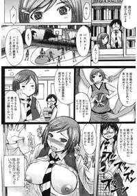 [Kokuryuugan] Oppai~na [Digital]