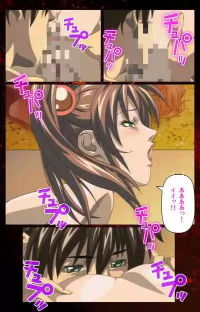 Bible Black kanzenhan