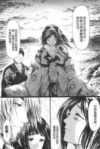 [Shiki Takuto] Tokoharu no Shoujo-tachi | 常春的少女們啊 [Chinese]