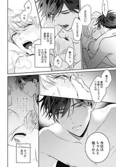 Aisaretagari no Surface