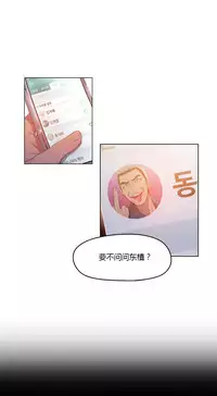 [Park Hyeongjun] Sweet Guy Ch.22-41 (Chinese)