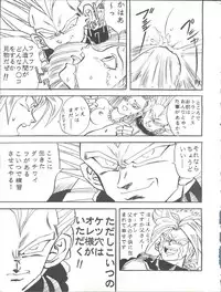 (C43) [GLOBAL ONE (MARO)] Sadistic 6 (Maison Ikkoku, Dragon Ball Z)