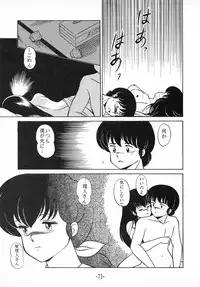 [Little Mermaid] Tokeizaka no Miboujin (Maison Ikkoku)