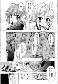 Trans Panic route a-happy end