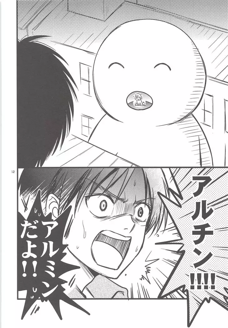 Chingeki no Archin - attack to Archin