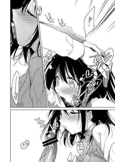 Watashi no Kamisama 2