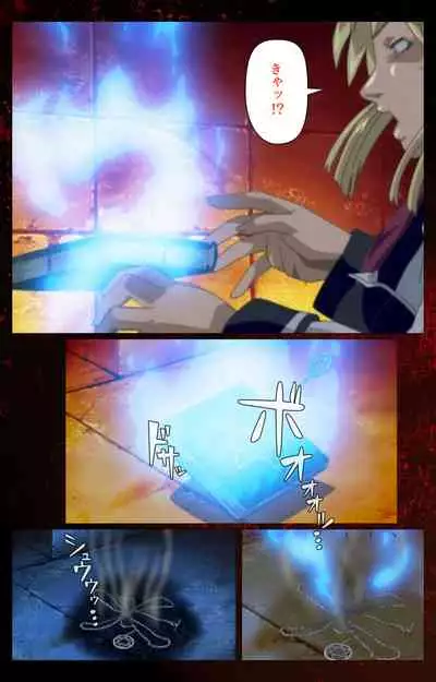 Bible Black kanzenhan