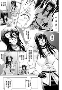 [Nakadera Akira] Onna Kyoushi no Renai Jijou ~ Watashi, Oshiego to Shichaimashita ~ [Chinese] [無邪気漢化組]