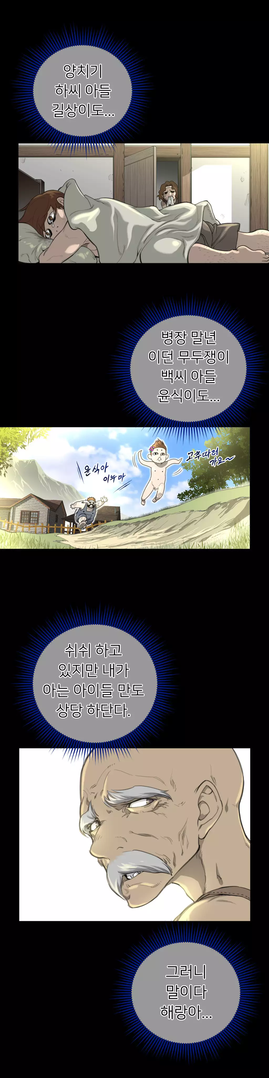 Perfect Half Ch.1-43