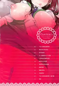[Mameko] Ojousama ha H ga Shitai | 千金小姐想品嚐禁果 [Chinese]