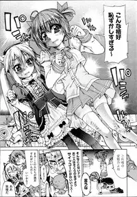 [Fujikawa Satoshi] TS Panic Ch. 1-3