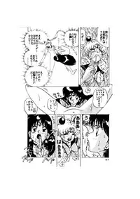 [Global One (MARO)] Sadistic - Tenkuu no Shou - (Various)