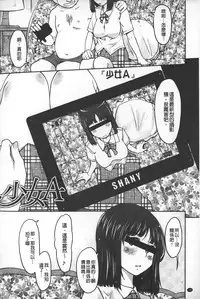 [SHIUN] Invitation | 淫亂的邀請 [Chinese]