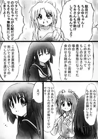 [Dende] "Fushigi Sekai -Mystery World- Nonona 18" ~Nonona no Sekika Injoku Jigokukan to Chifuyu no Sainan~