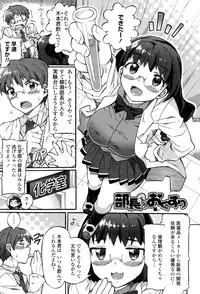 [Sakai Nayuta] Afureru made Shite [Digital]