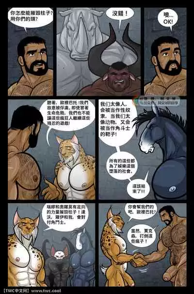 [David Cantero] Exodus. Vol. 4. Tarkann [Chinese] [同文城] [Digital]