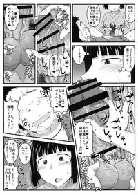 Inkou Kyoushi no Saimin SeiKatsu Shidouroku Tachibana Yayoi Hen