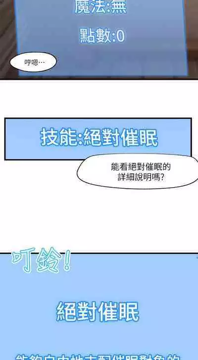 King of hypnotist in Isekai (01-08)-chinese