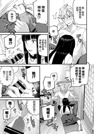 Isogaba Maware to Iimasuga