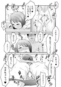 [Haitoku Sensei] Netorare Mousou Syndrome ~Zenpen~