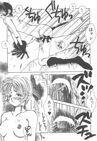 [Togawa Hanamaru] Souzouryoku no Capsule - Capsule of Creative Power