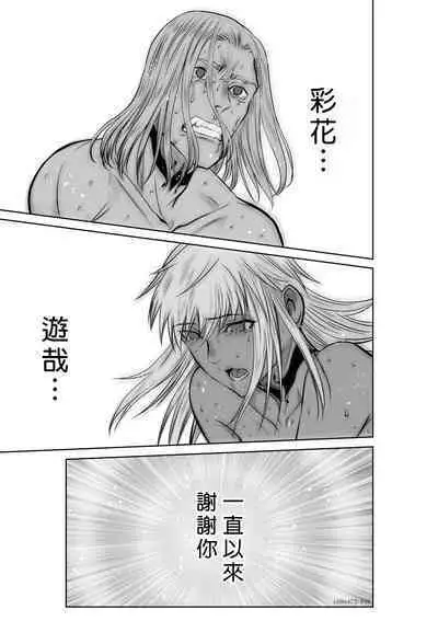 [Tetsu MOMOTA] Chijou Hyakkai R18 Ch46-50 [Chinese] 地上100層 [牛頭人酋長之魂漢化]