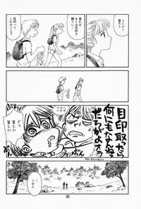 [Suehirogari] K.A.A.R. Haru no Maki