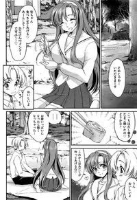 [Yuuki Homura] Sister Paradise ♥ Ch. 1-9