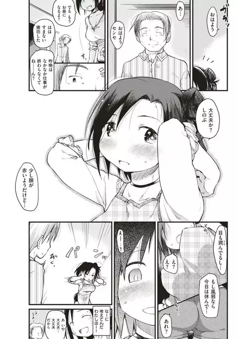 COMIC Kairakuten 2017-06