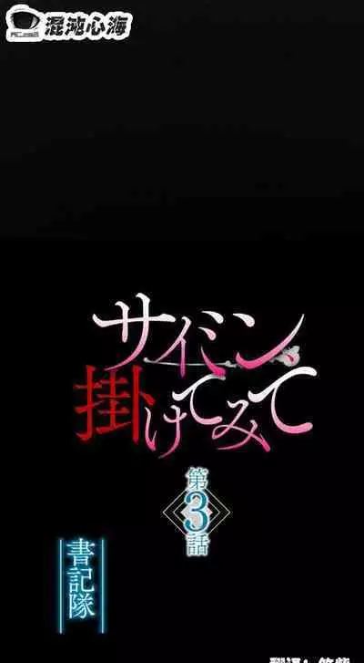 Saimin, Kaketemite 3