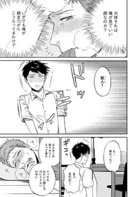 [Seika] Shin'yuu tte Soko Made Shinakucha Ikenai no?