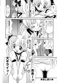 [Anthology] Pure Petit Vol. 23