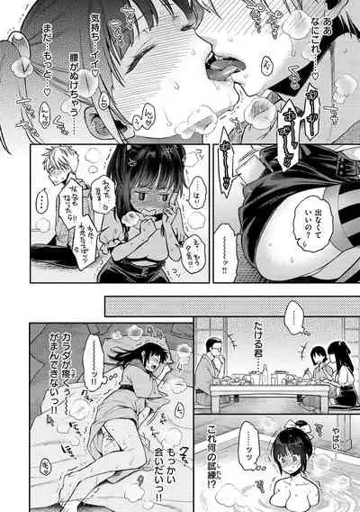 [Karube Guri] Ima... Shitai no. [Decensored] [Digital]