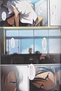 (C89) [Ishikawa Pro (Ishikawa Naoya)] Kuttsukiboshi Soushuuhen -purity- (Kuttsukiboshi)