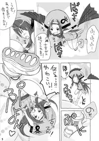 (COMIC1☆5) [Mimishiki (Mimishiki)] Boujaku Bujin (Hyakka Ryouran Samurai Girls)