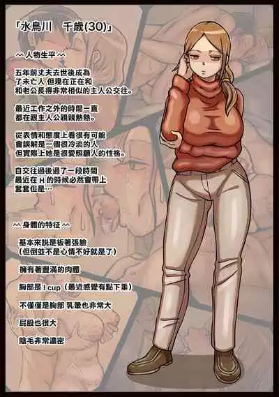 嫌がる大家さんに無理矢理中出しする話