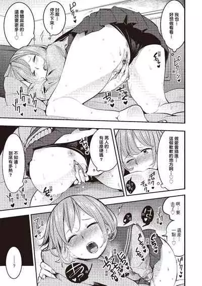 Hatsujou Rabbits | 動情騷兔