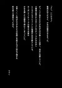 [NATURALDAYS] Kyouei Mizugi Shoujo Ninja Haiboku Hakai Soushuuhen