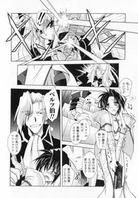 [Parfait] Akuma ni sasageru symphony (Symphony for The Devil)