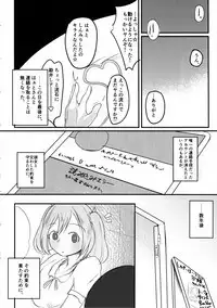 Kakugo Kimero yo Doutei