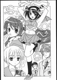 (C70) [Hime Club (Kirikaze, Koumorikaizin)] Natuki (Suzumiya Haruhi no Yuuutsu)