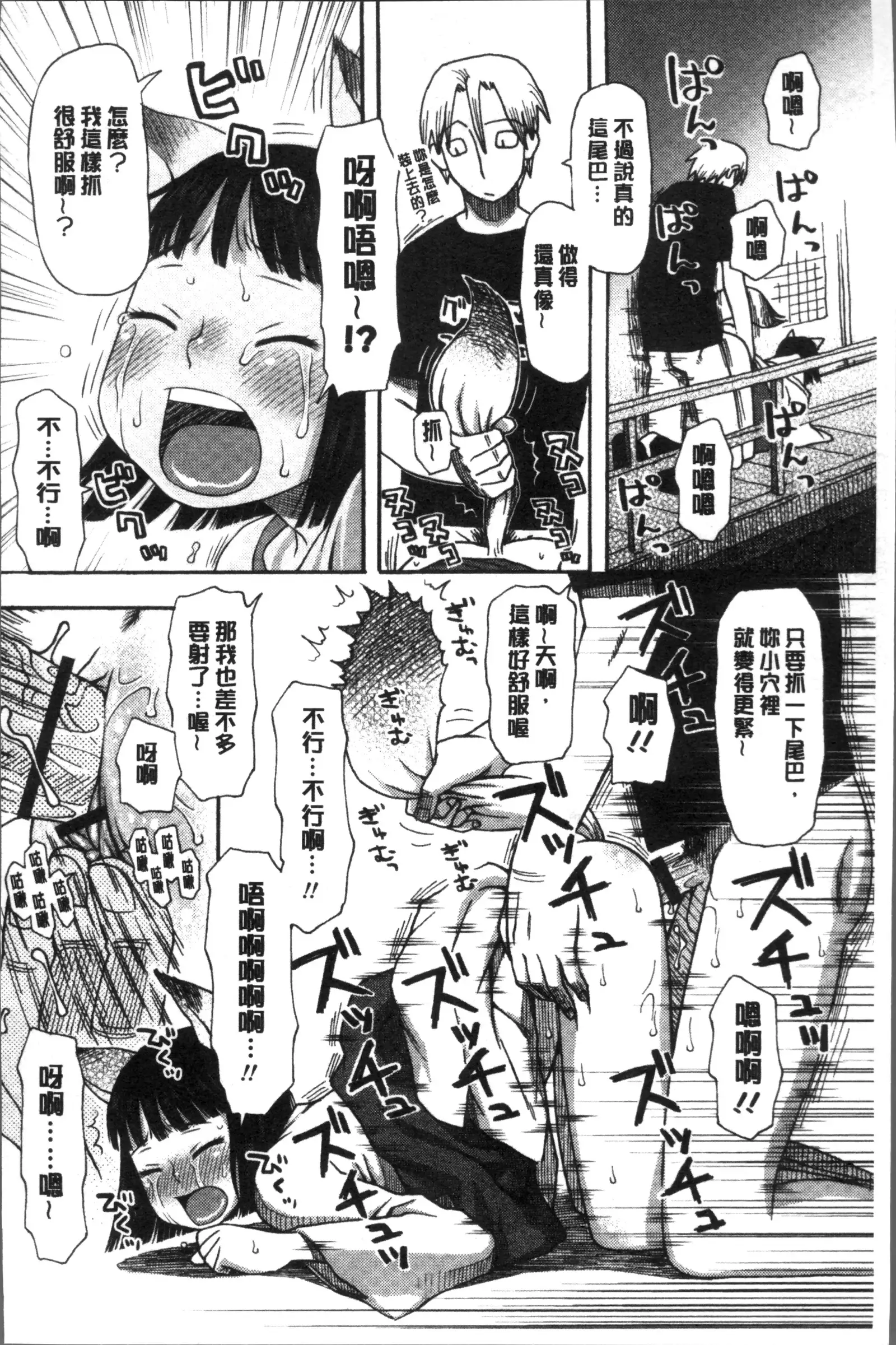 Ikasete Ona Time - I'm coming! Masturbation Time.