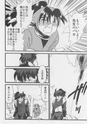 Usotsuki Game Son no maki