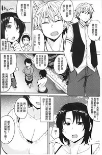 [Nanao Yukiji] Niku Chichi DAYS [Chinese]