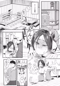 (COMIC1☆10) [Sucharaka Knight! (Orita)] Ruida no Sakariyado (Dragon Quest III)