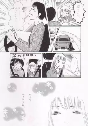 Sayonara Boku No Tomodachi 36P